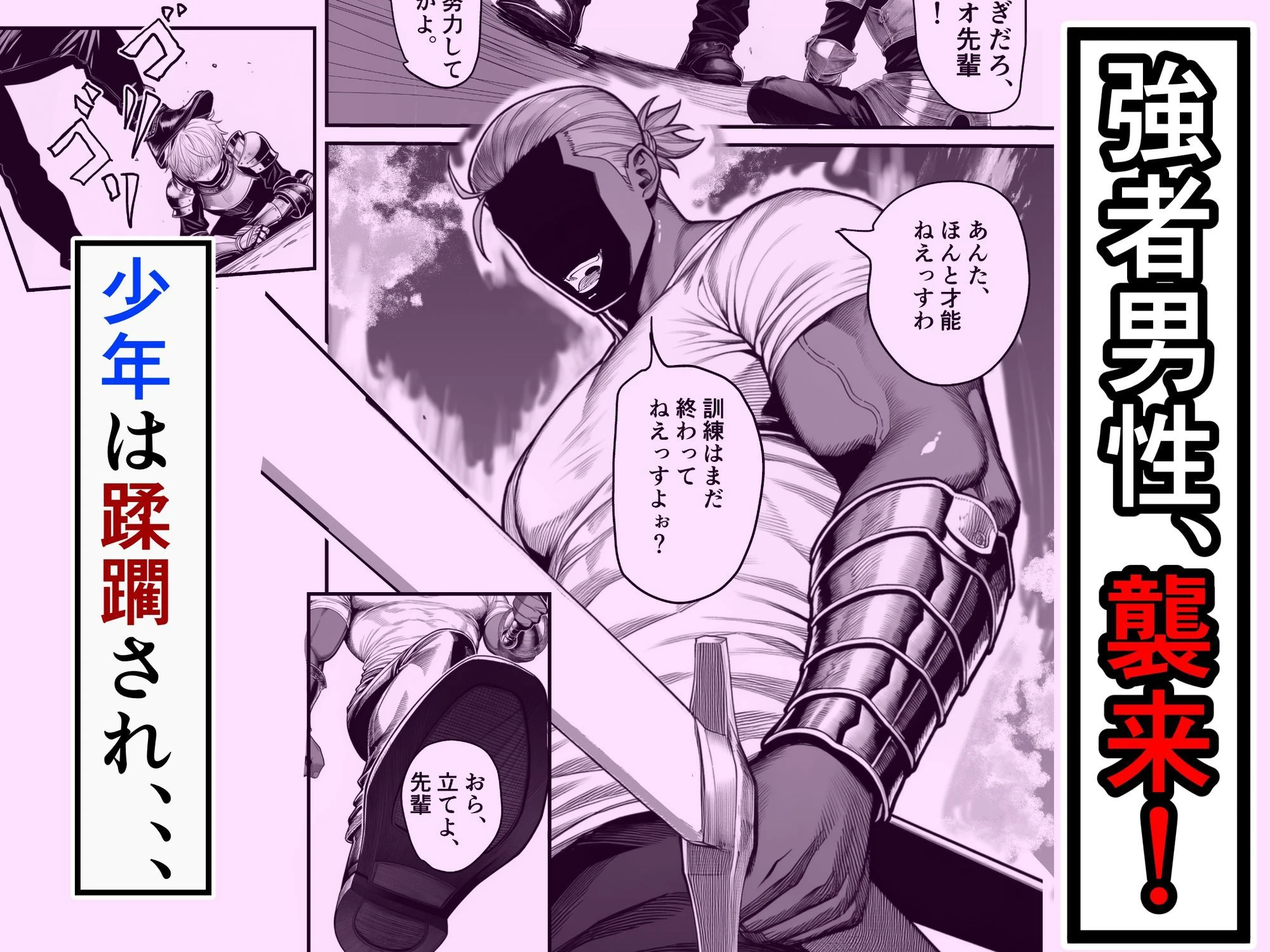 女騎士団長、屈服メス堕ちNTR〜憧れのオルティーナ団長が負けた日〜 4ページ