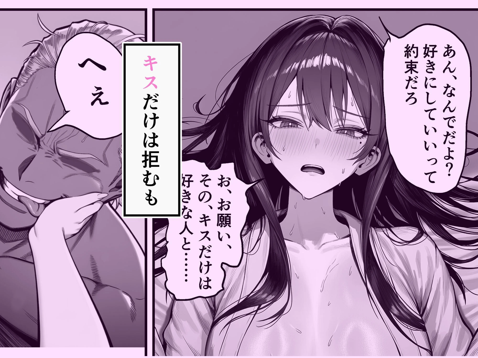 女騎士団長、屈服メス堕ちNTR〜憧れのオルティーナ団長が負けた日〜 6ページ