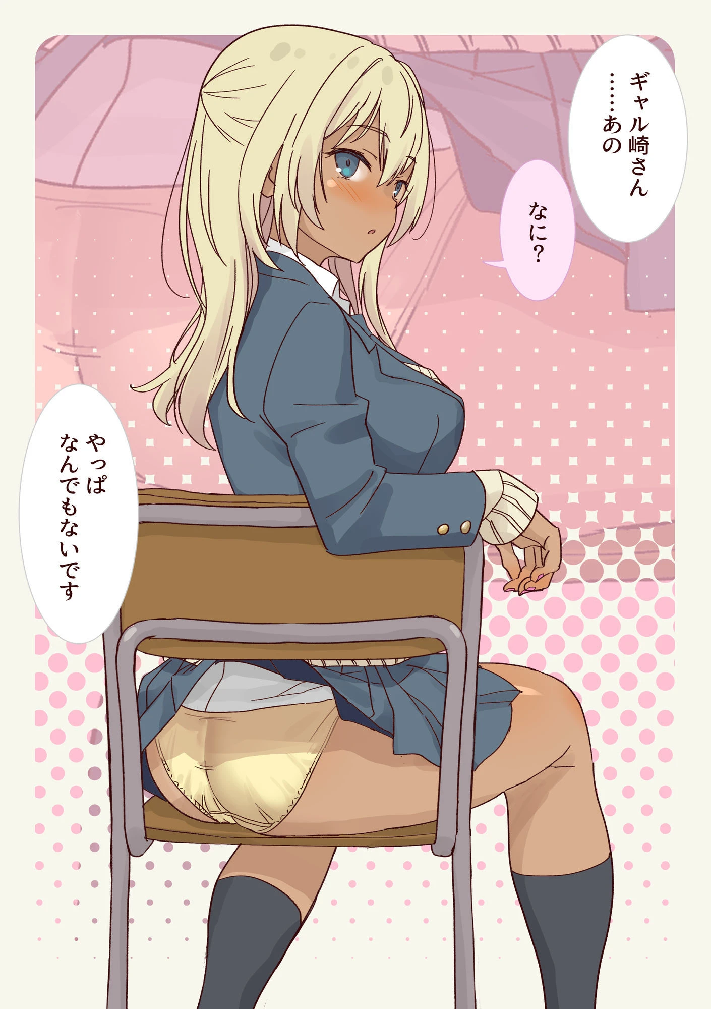 ギャル崎さんにジャンケンで勝ったらパンツ下ろしてくれた3 6ページ