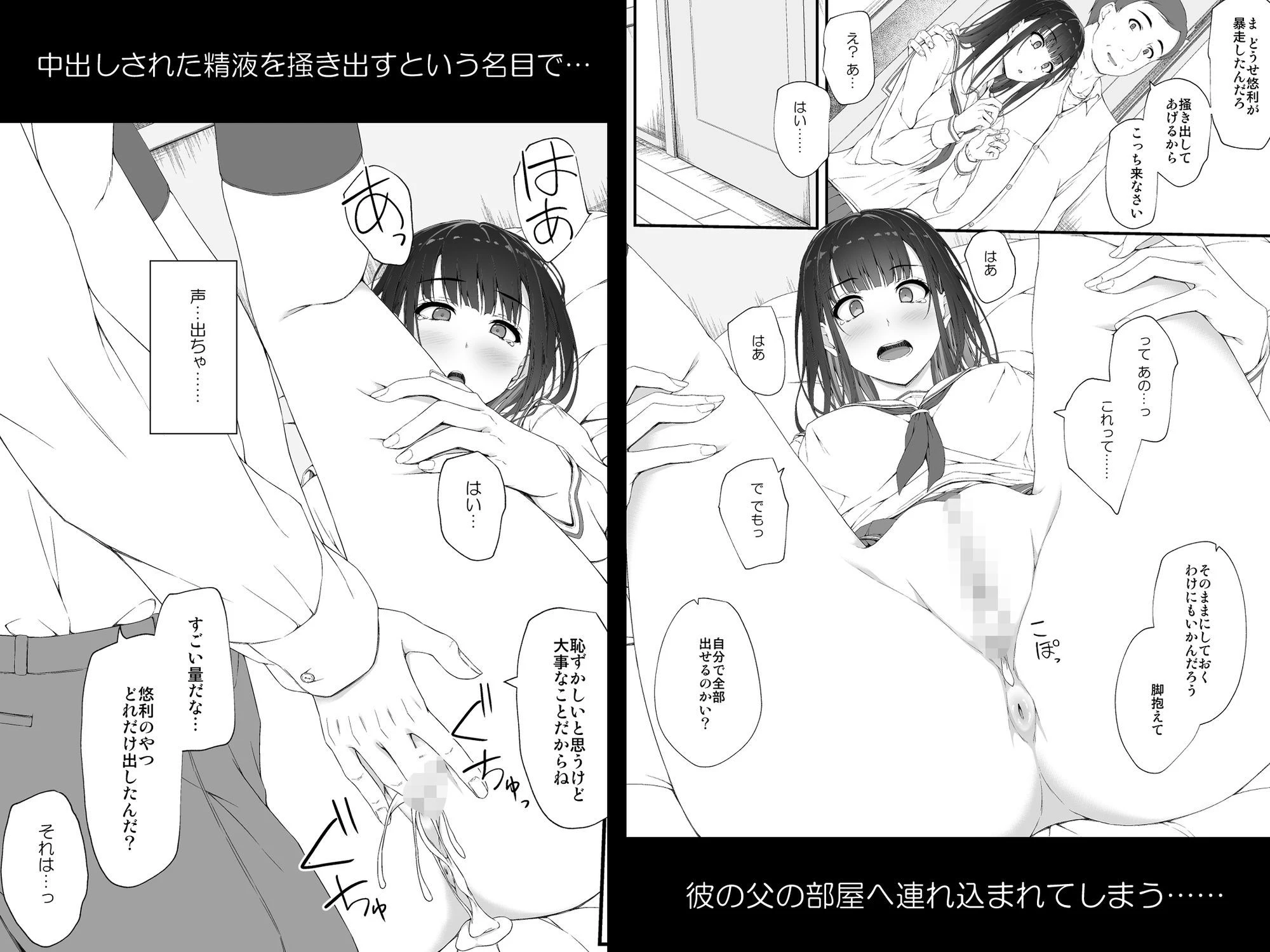 初汐ポラリス 6ページ