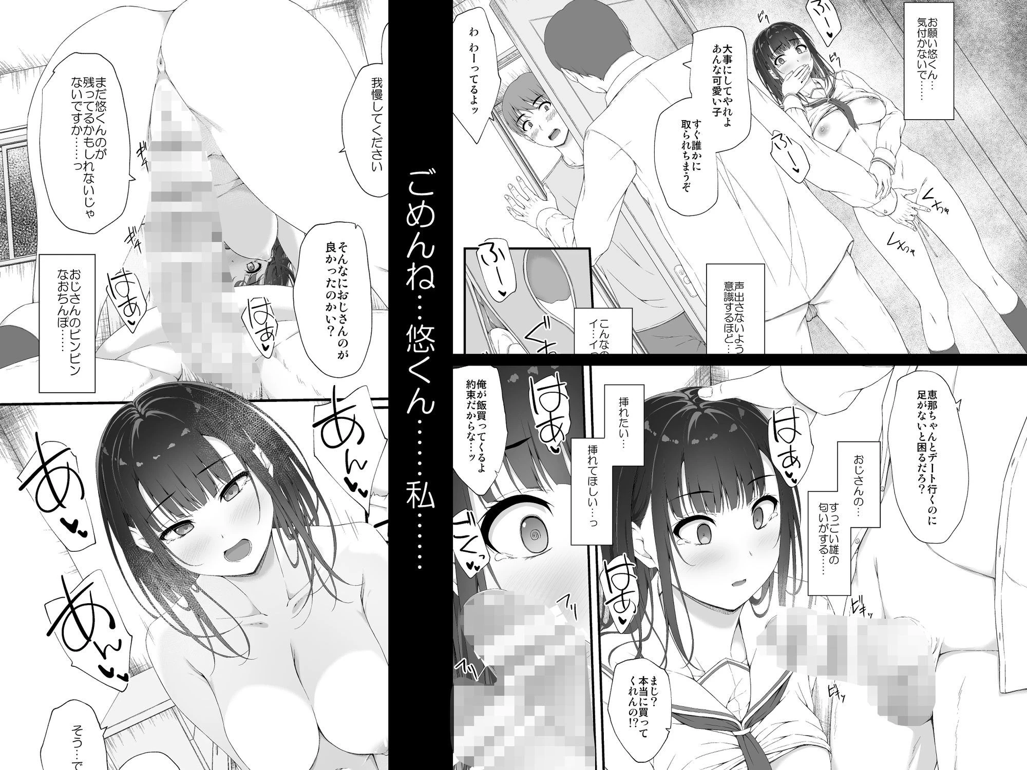 初汐ポラリス 8ページ