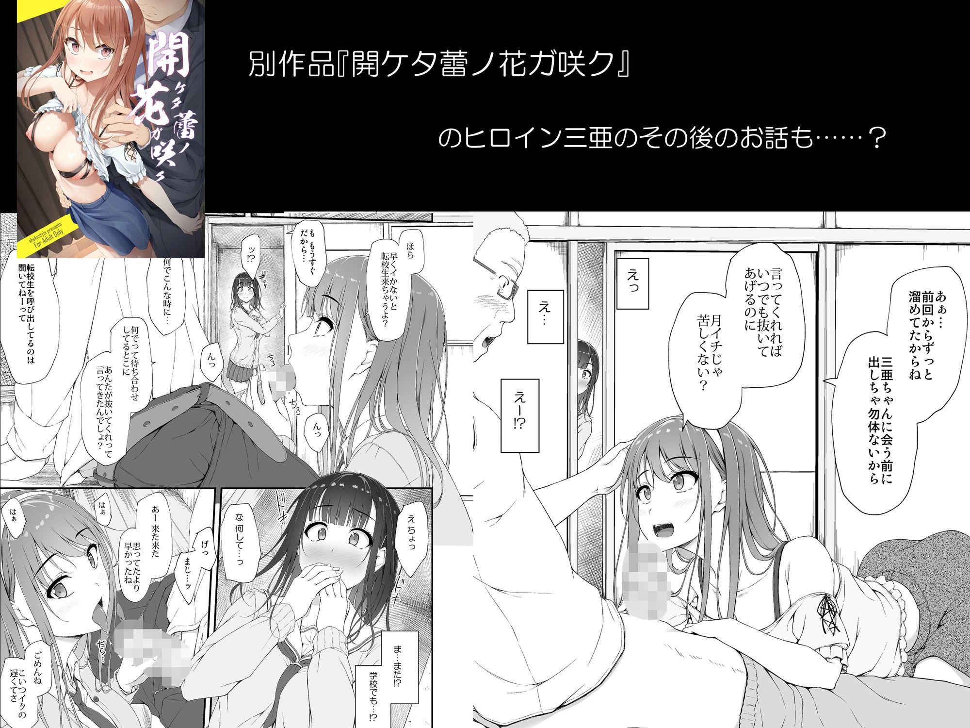 初汐ポラリス 9ページ