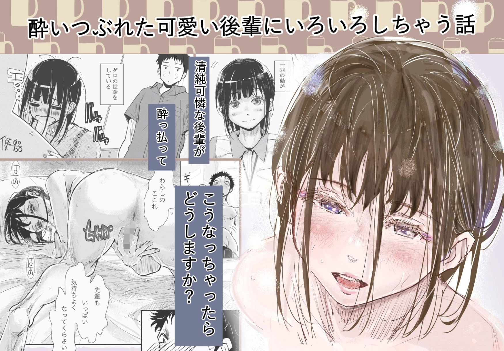 みちゆくはな作品集 かけら。 4ページ