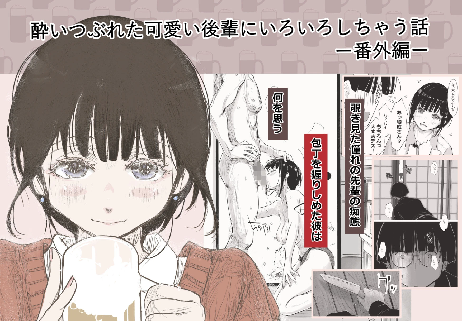 みちゆくはな作品集 かけら。 6ページ