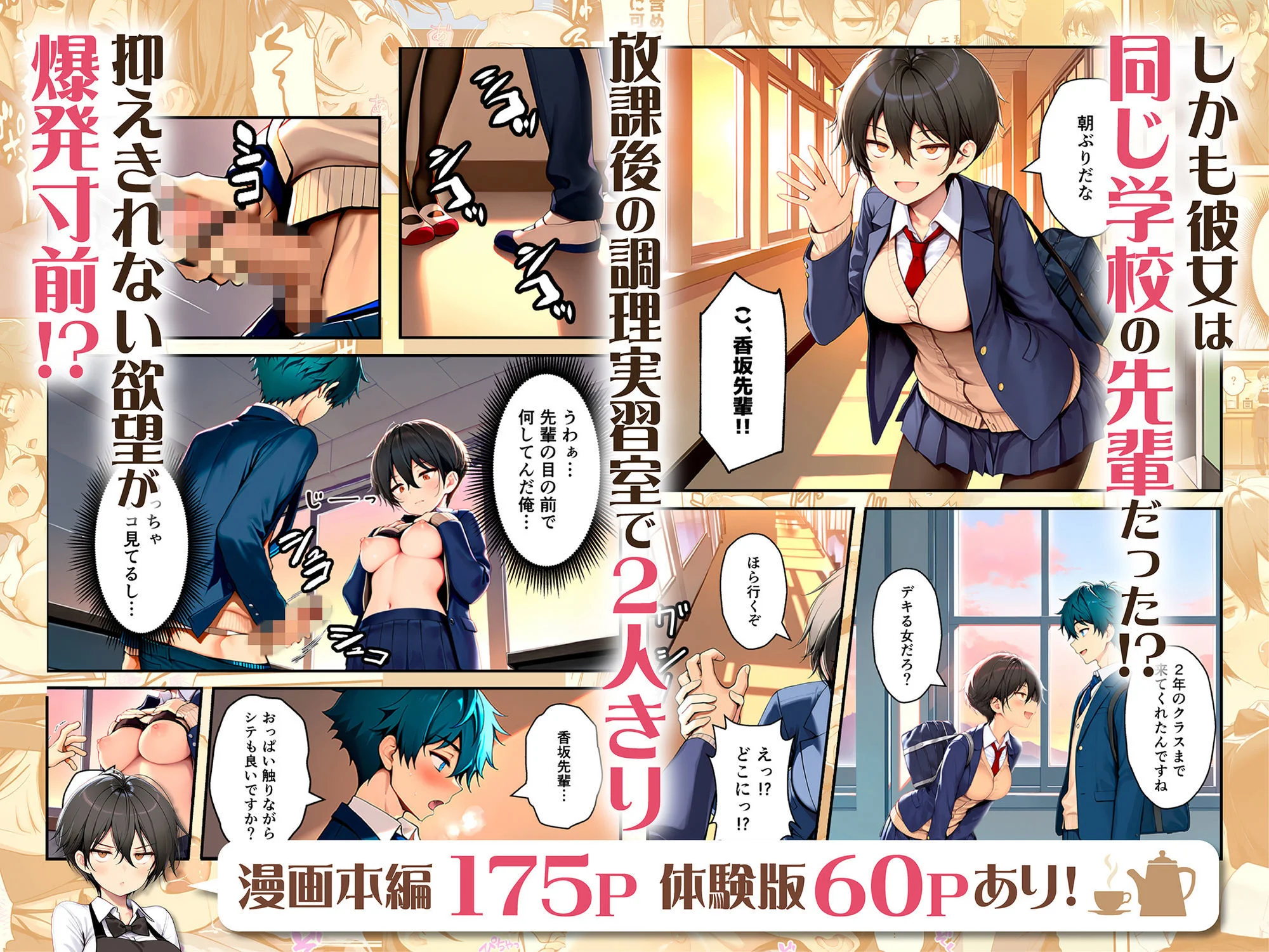 目つきの悪いボーイッシュなTSカフェ店員さんはお願いしたら中出しセックスさせてくれる（チョロい） 4ページ