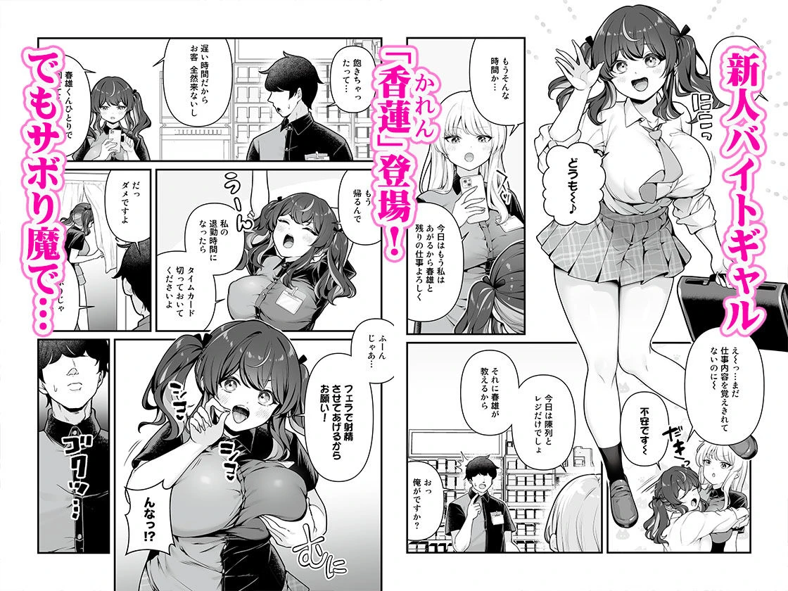 彼氏持ち巨乳バイトギャルとめちゃくちゃセックスした話3 2ページ