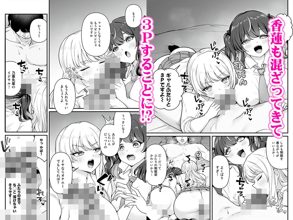 彼氏持ち巨乳バイトギャルとめちゃくちゃセックスした話3 7ページ