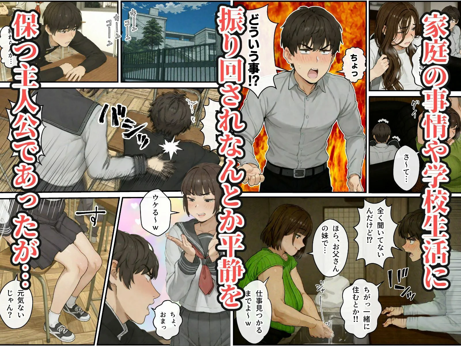 ニートの叔母と同棲したら人生詰んだ話 5ページ