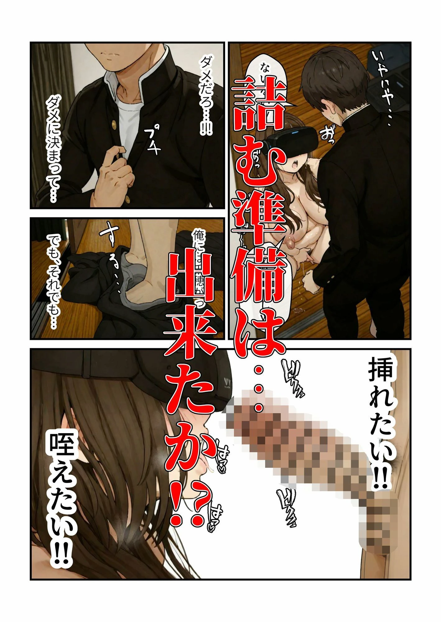 ニートの叔母と同棲したら人生詰んだ話 9ページ