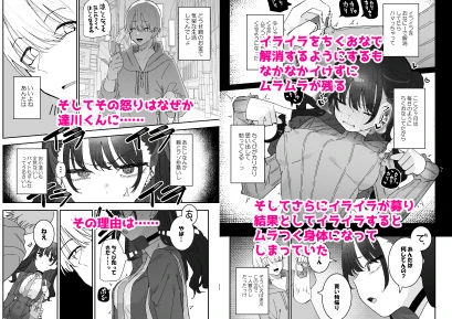 イライラでムラつき家出JK 3ページ