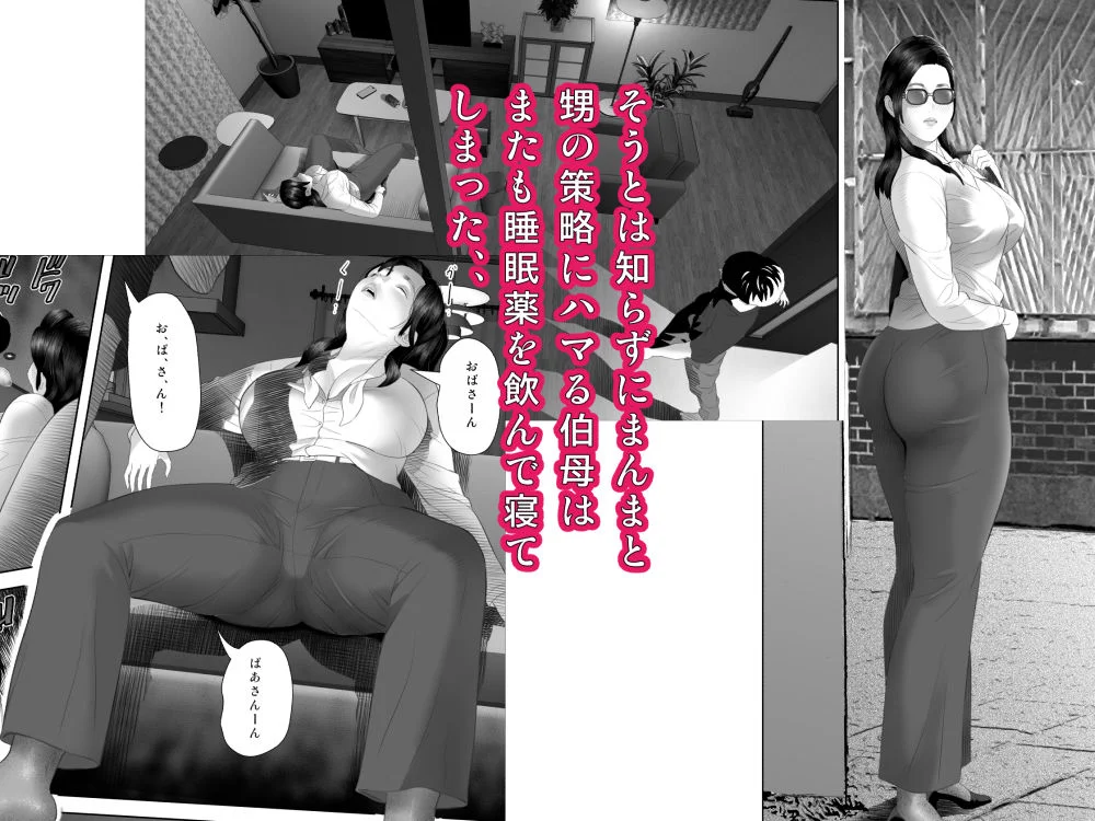 白薔薇伯母さんの秘めた、、、  エロ下着編 7ページ