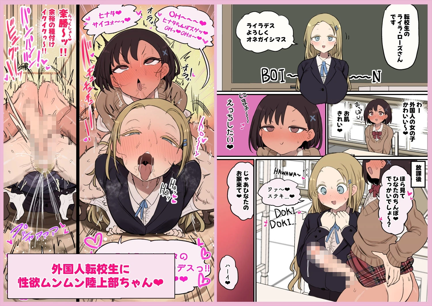 あたまのわるいふたなりマンガ集_6本目 10ページ