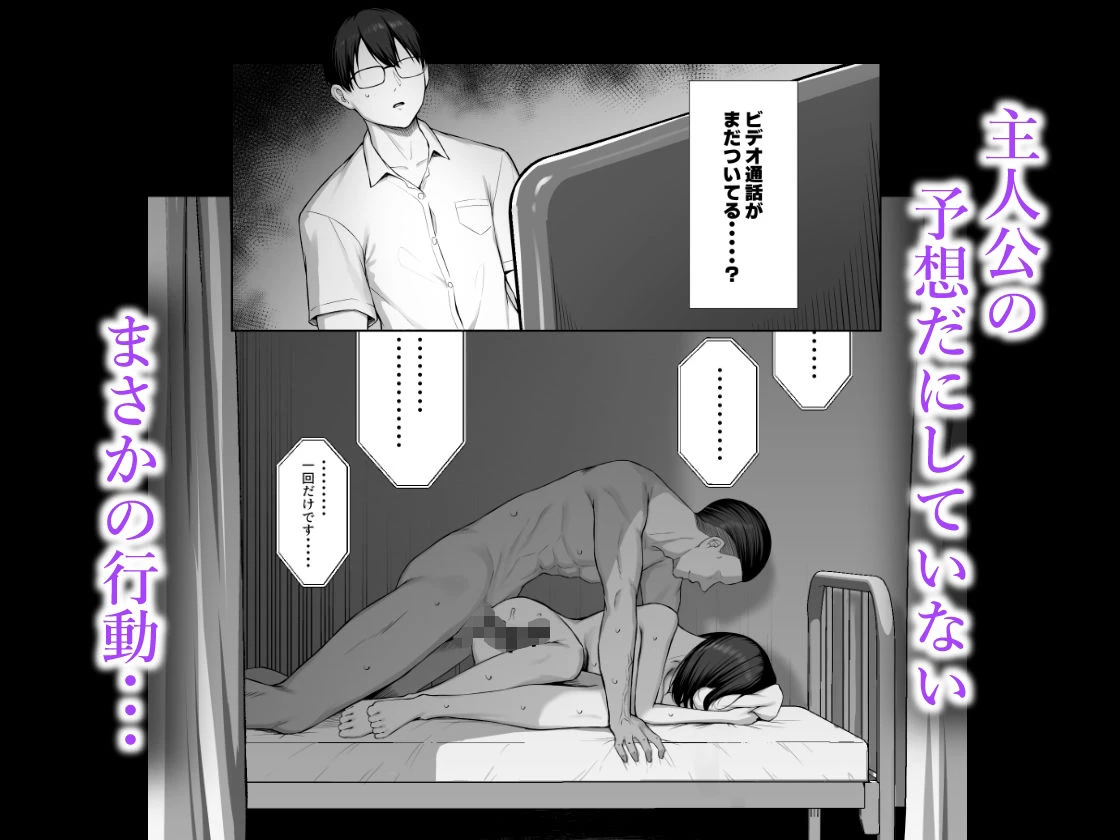 先輩のために、抱かれます。 6ページ