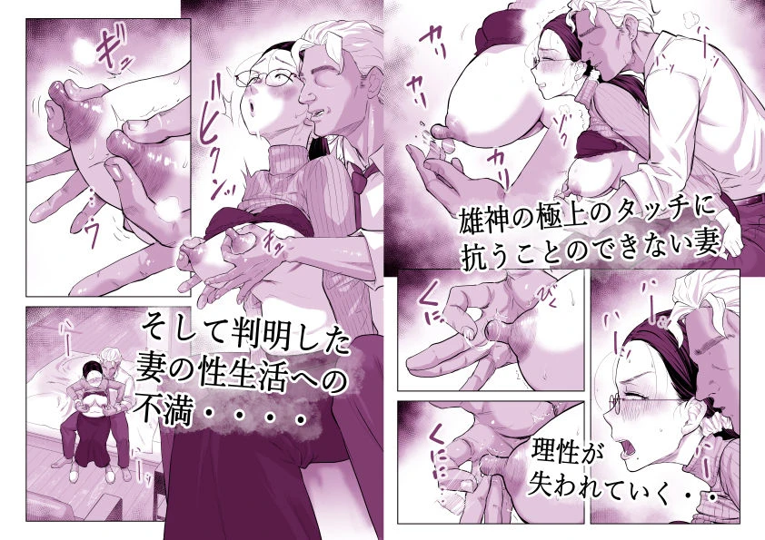 ゆうこ先生と夫くんの妊活NTR初体験 6ページ