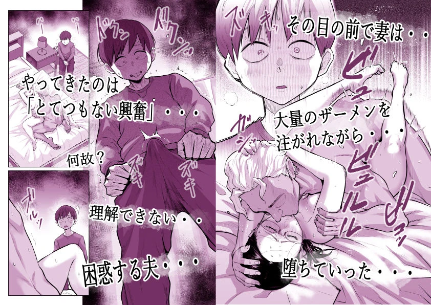 ゆうこ先生と夫くんの妊活NTR初体験 10ページ