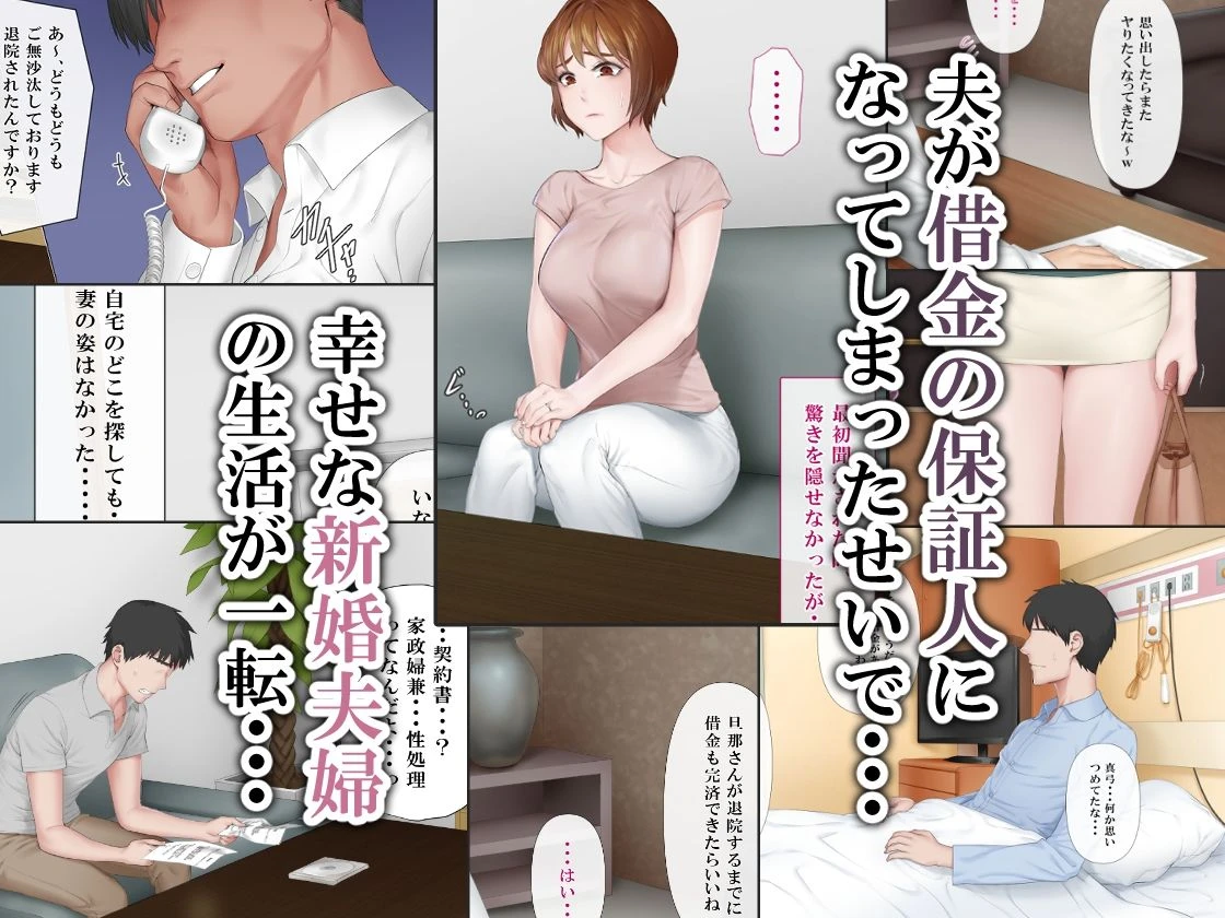 返済はカラダで総集編