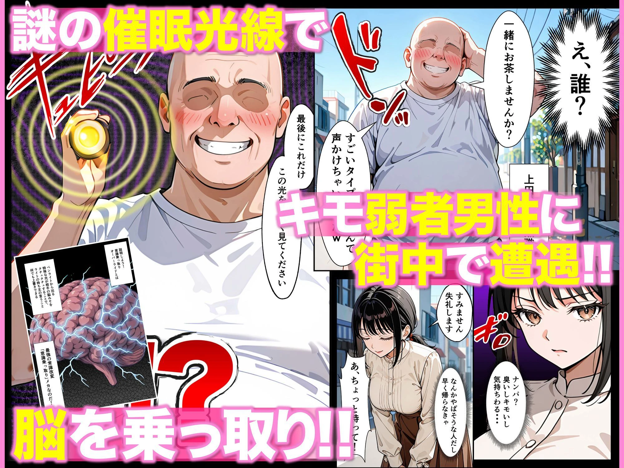 ベビーカー産後処女ママ催●NTR キモ弱者男性専用肉便器化大成功！二人目托卵で離婚確定！？全部ノットリ上書きしちゃいましたSP 3ページ