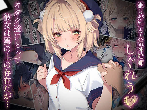 ういちゃんは何でもしてくれるっ！【総集編】 2ページ