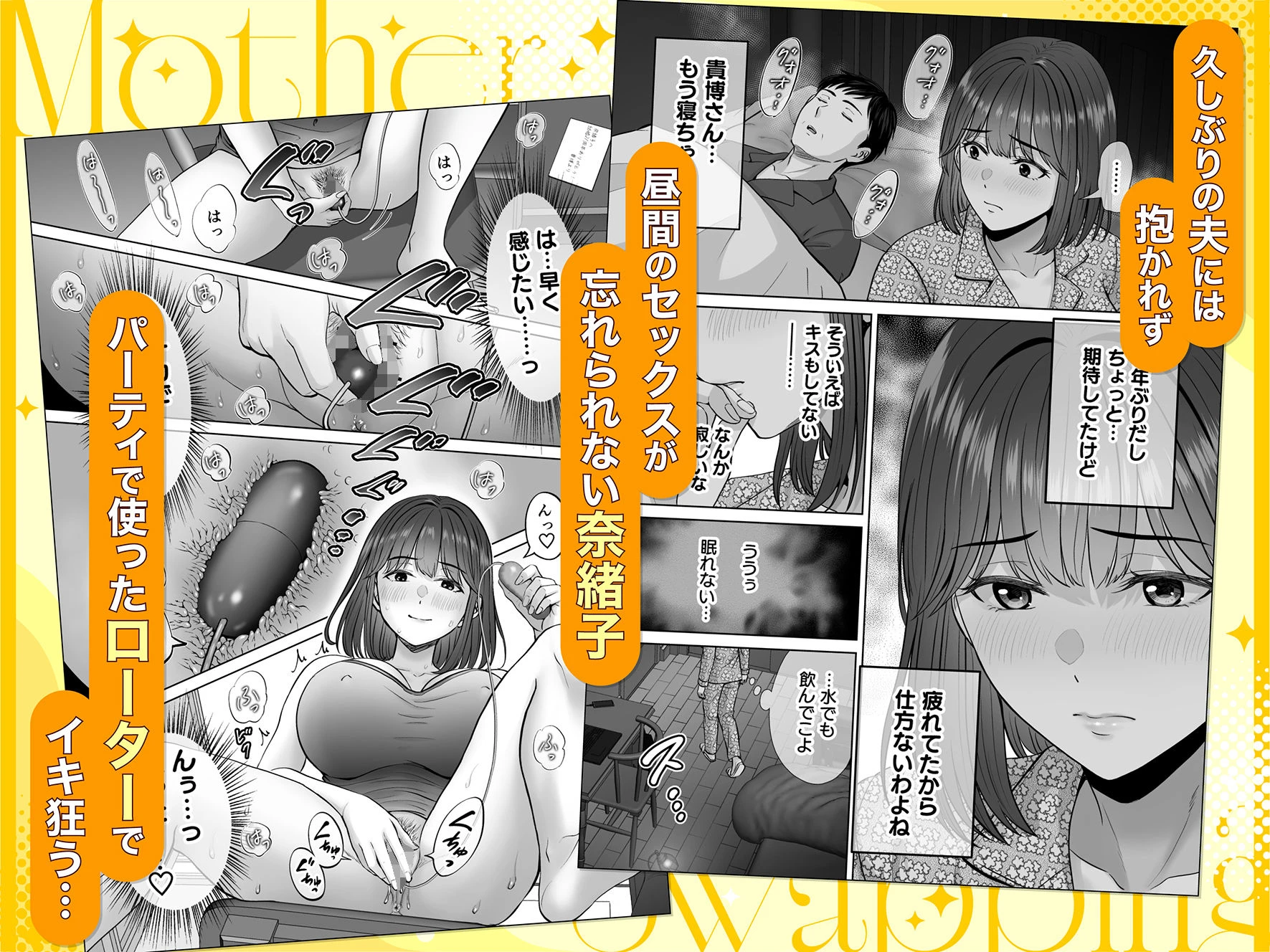 母スワッピング4〜再婚する母ちゃんに「2回だけ」ってお願いして抱いた話〜 7ページ