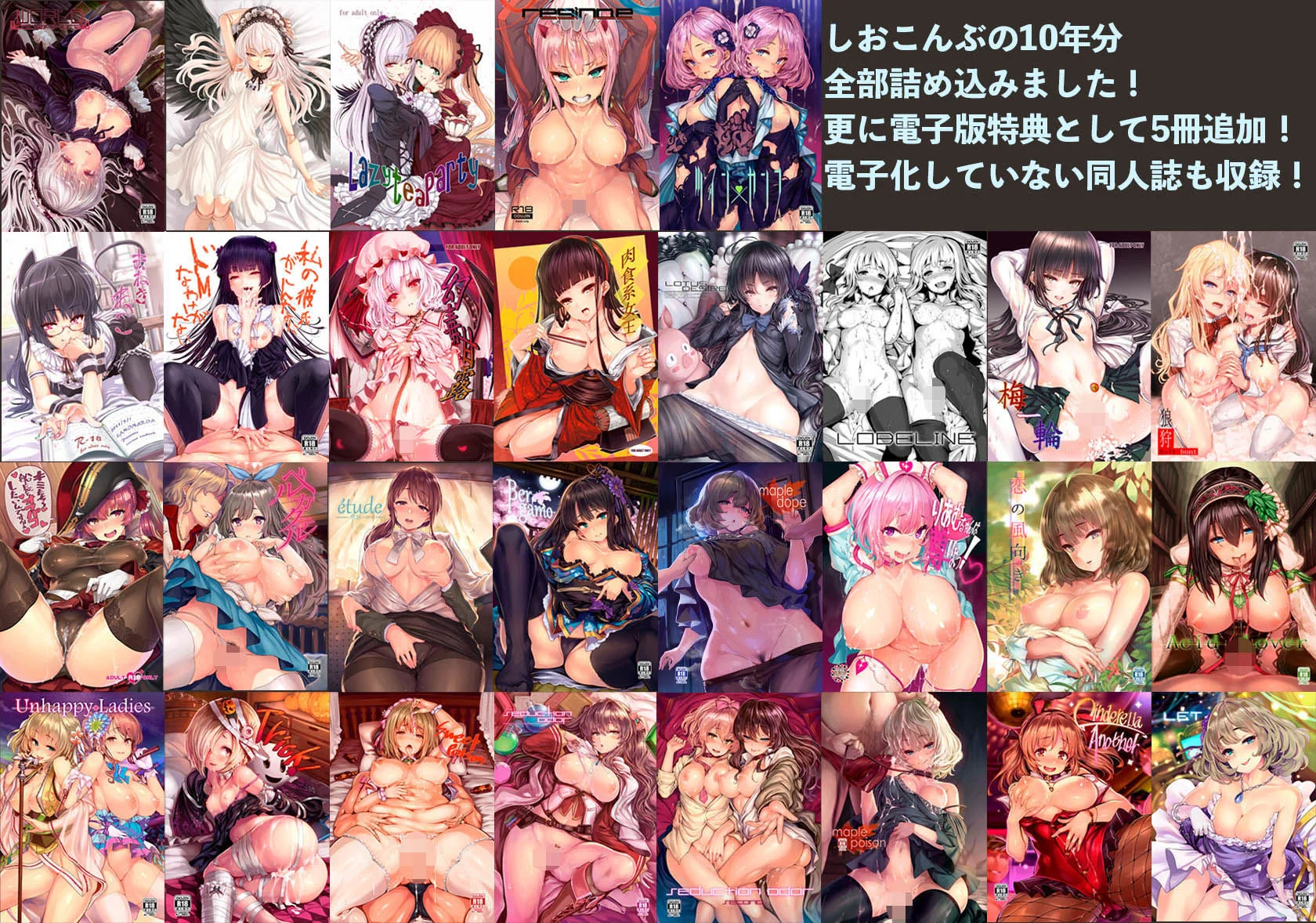 LAMINARIA10thAnniversaryCollection 2ページ