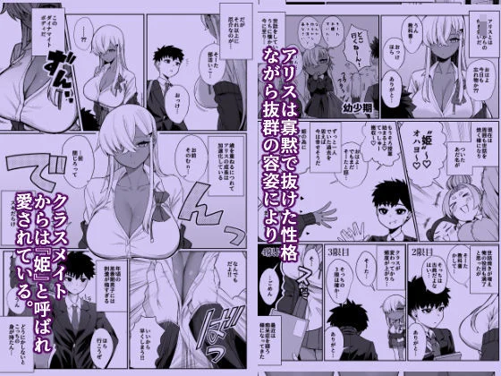 スキだらけのキミは 3ページ