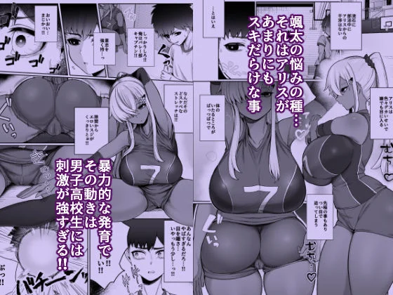 スキだらけのキミは 4ページ