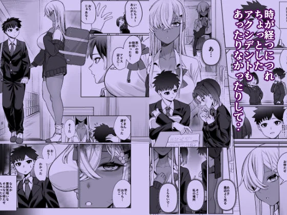 スキだらけのキミは 8ページ