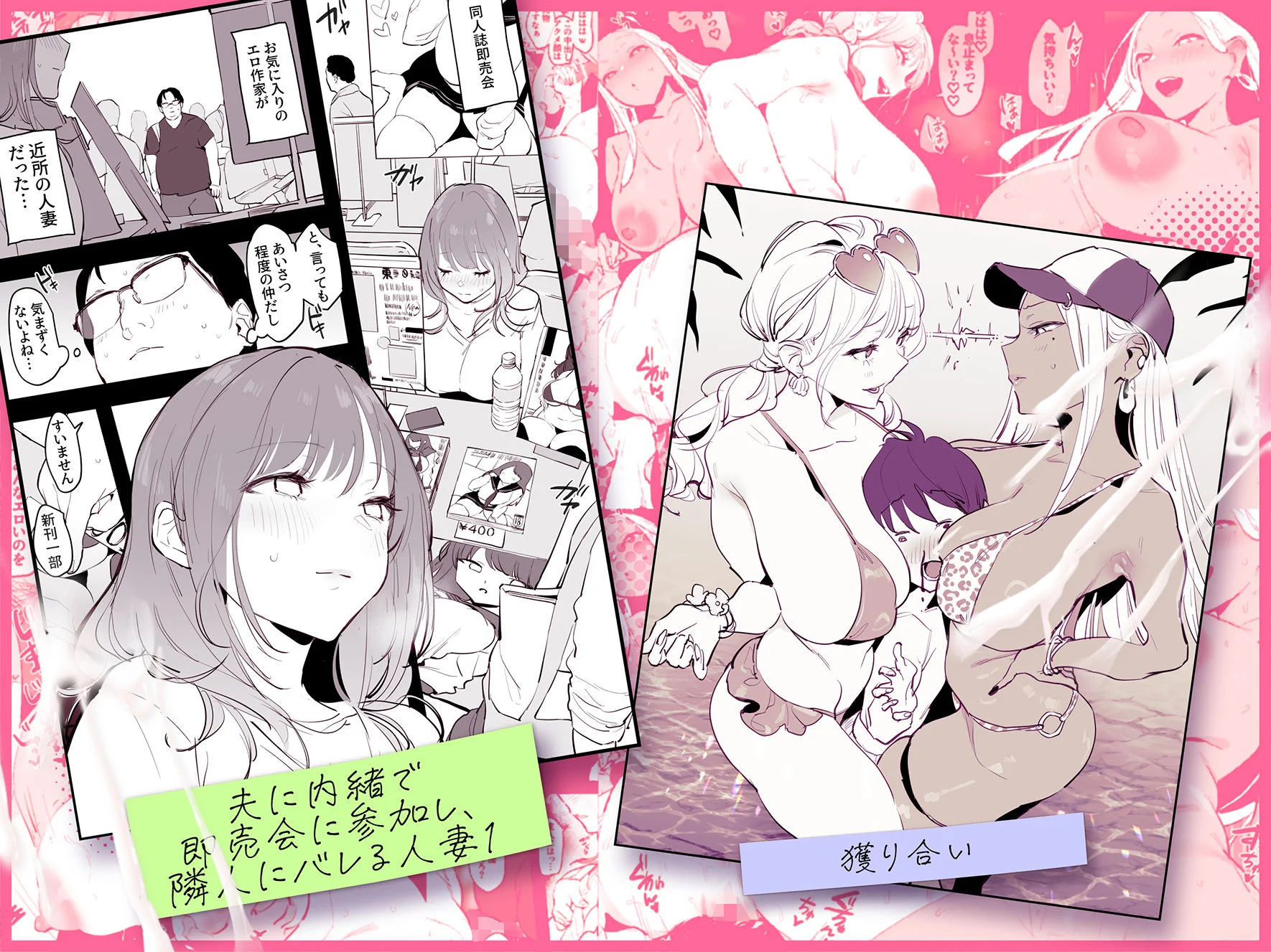 ぽりうれたん短編集-蜜- 2ページ