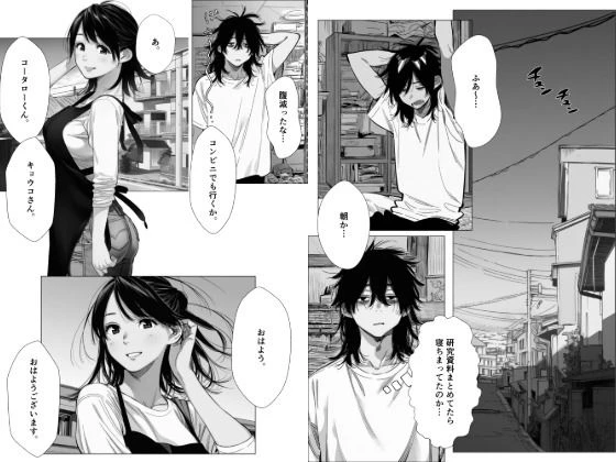 人妻達の憂鬱 隣のシンママ、キョウコさんの場合 2ページ