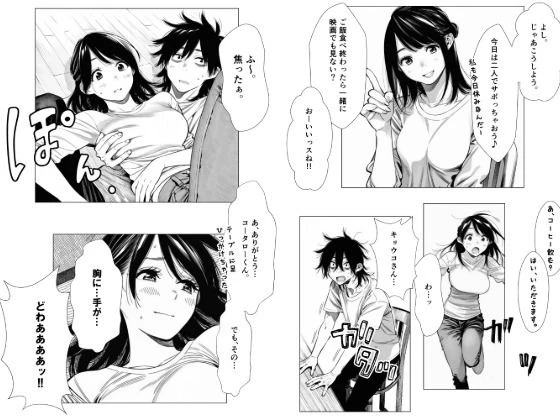 人妻達の憂鬱 隣のシンママ、キョウコさんの場合 5ページ