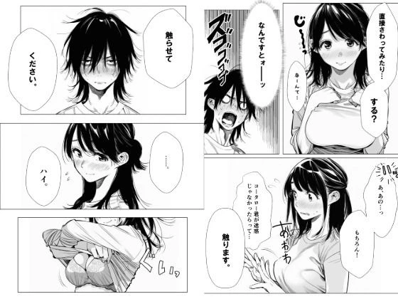 人妻達の憂鬱 隣のシンママ、キョウコさんの場合 8ページ