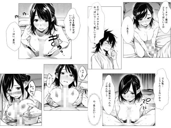 人妻達の憂鬱 隣のシンママ、キョウコさんの場合 9ページ