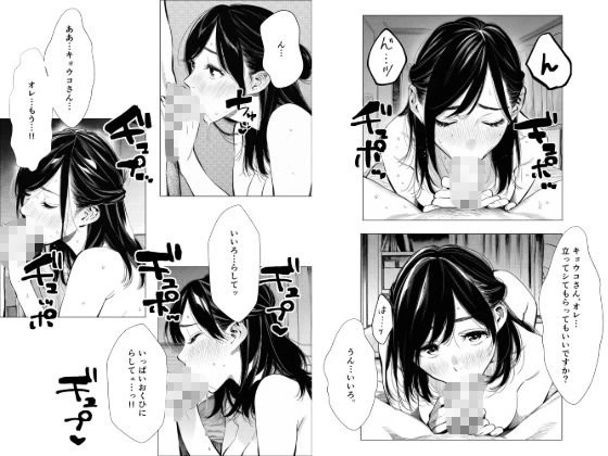 人妻達の憂鬱 隣のシンママ、キョウコさんの場合 10ページ