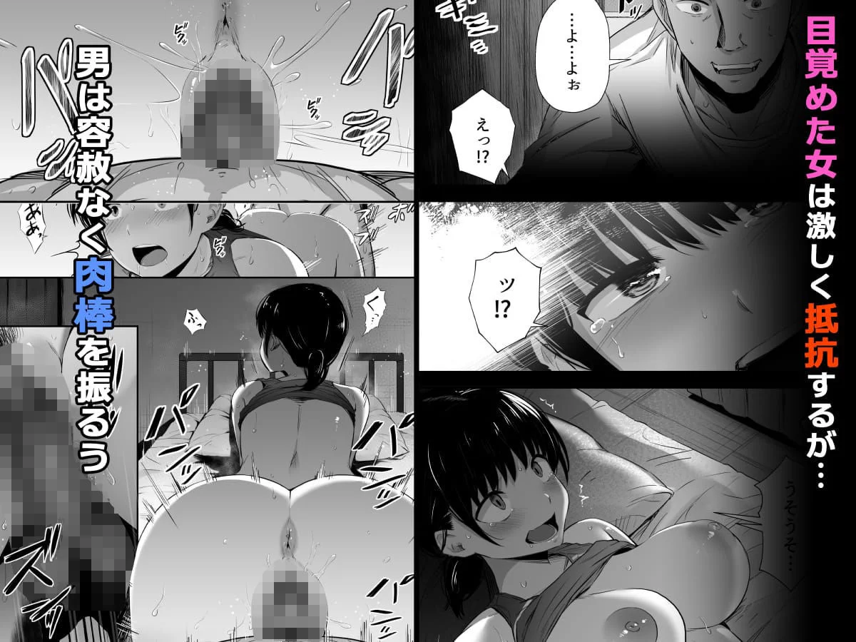 【総集編】陸上部の彼女が悪徳顧問のオナホに堕ちた日 6ページ