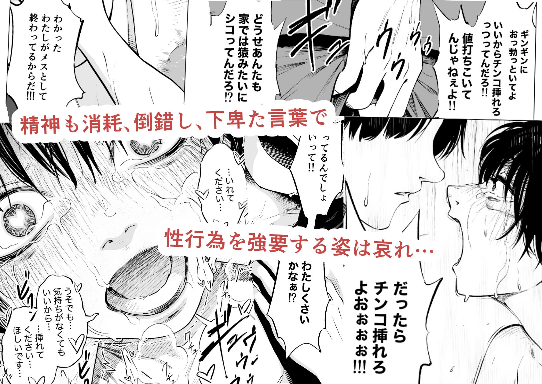 下の口は語らない 6ページ