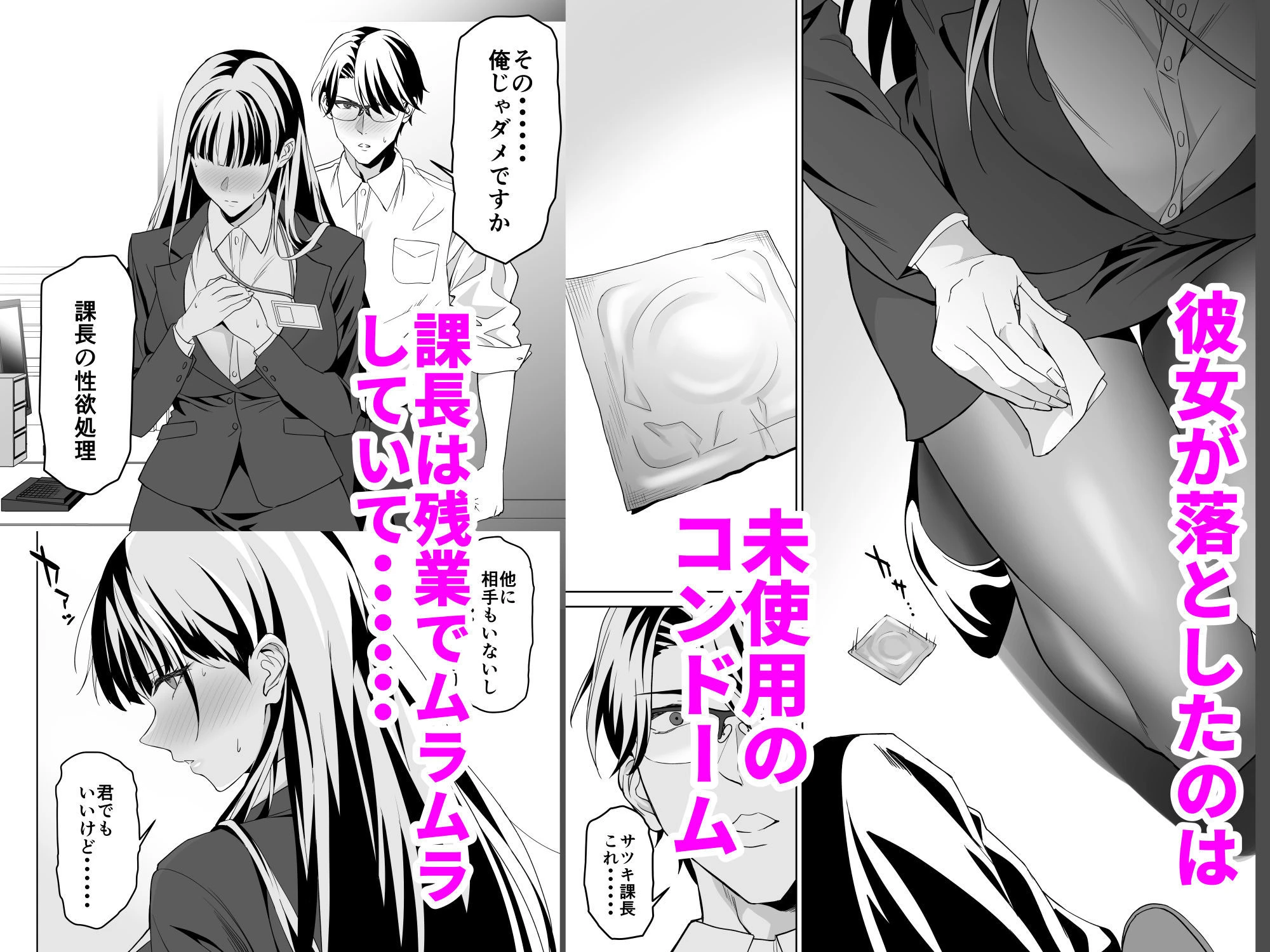 堅物女上司と派遣くん、限界社畜の二人はセックスがしたい! 3ページ