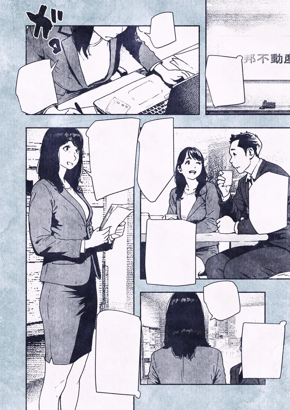 100日後に妊娠するOLさん！ 2ページ