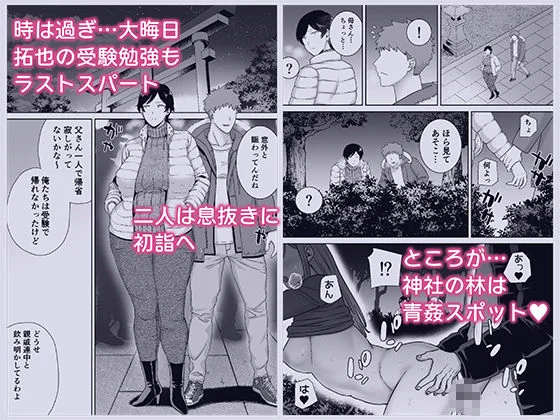 母さんだって女なんだよ！5 2ページ