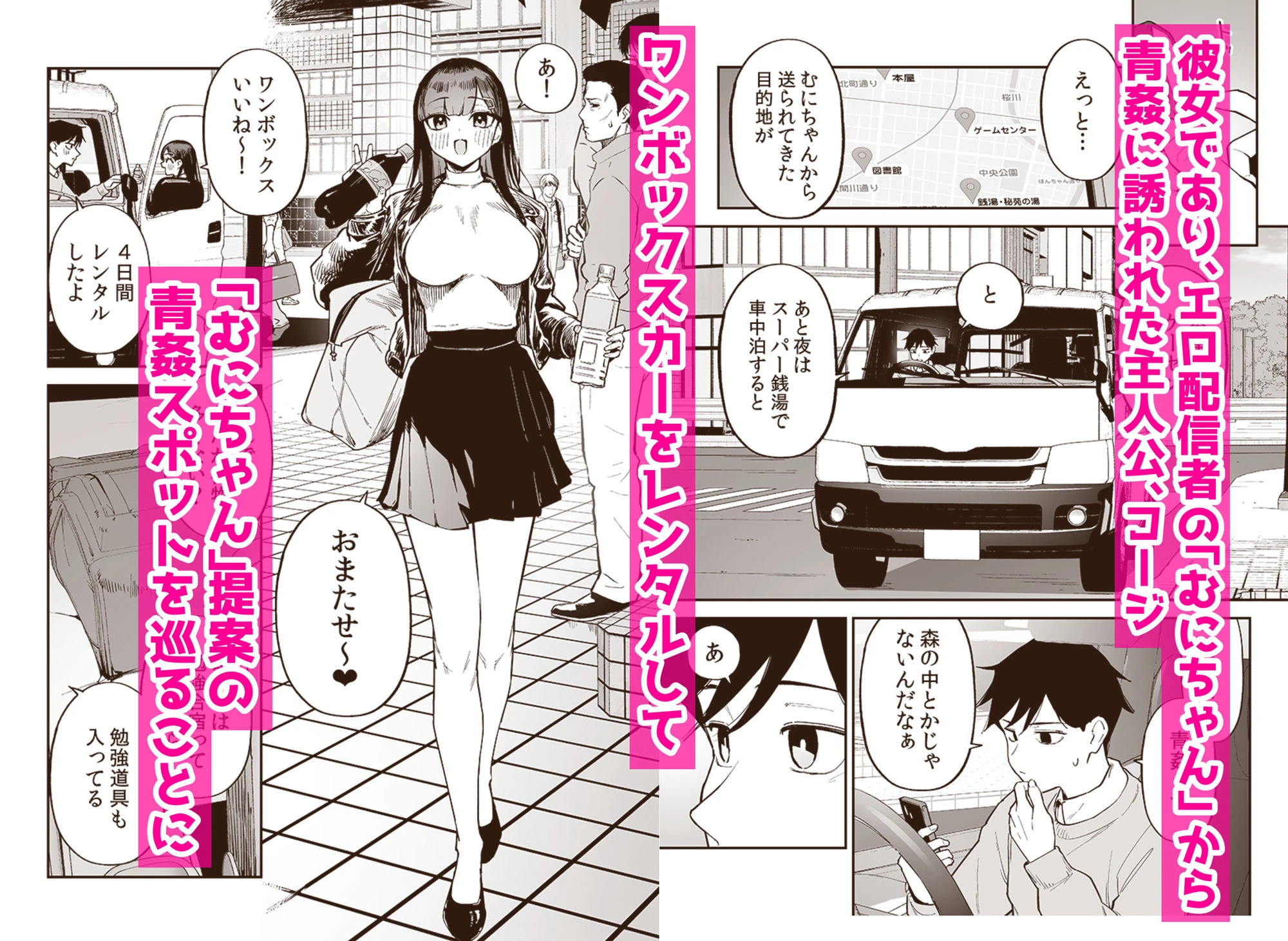 変態黒髪ちゃんと生涯モブの僕3 3ページ