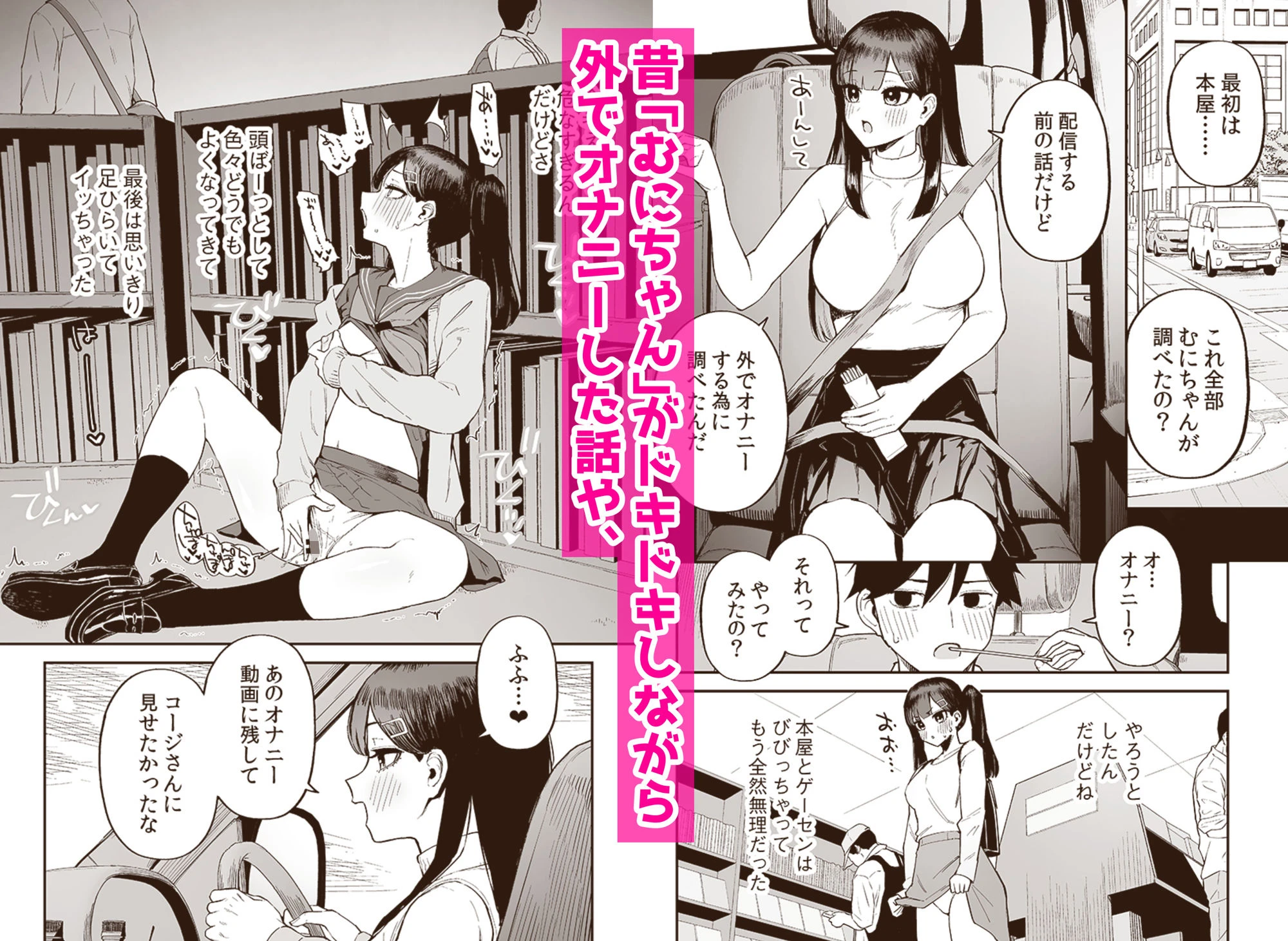 変態黒髪ちゃんと生涯モブの僕3 4ページ