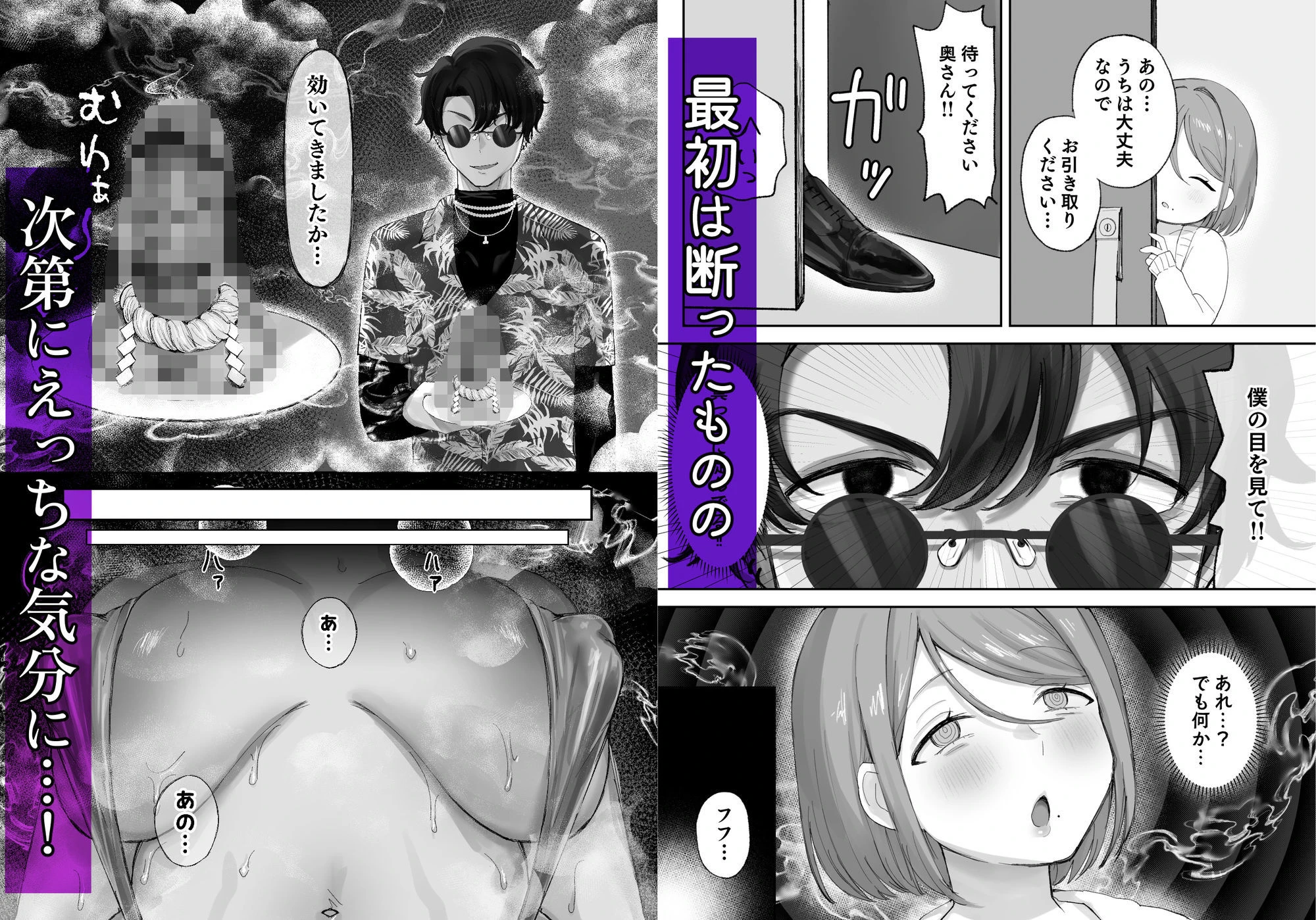 騙され天然人妻、性感マッサージで強●発情！生ハメ除霊！「これって本当に除霊なんですか？」 3ページ