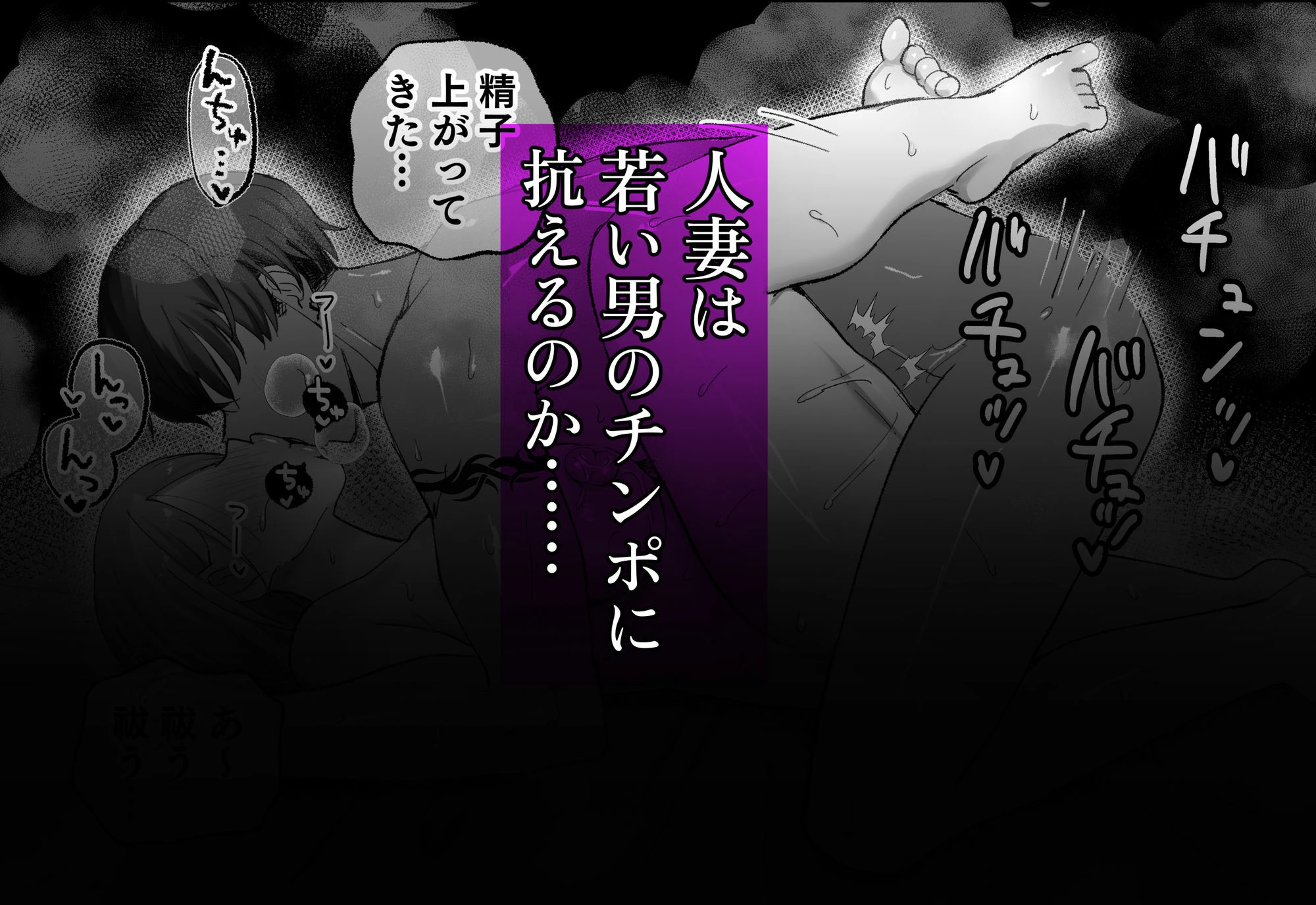 騙され天然人妻、性感マッサージで強●発情！生ハメ除霊！「これって本当に除霊なんですか？」 6ページ
