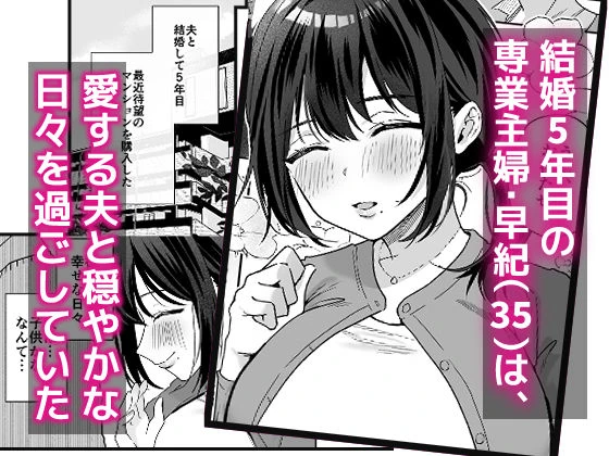 出産適齢期人妻NTRレス気味の出産適齢期人妻(35)に セクハラ繰り返した結果、デカ乳揺らして誘惑してきたので雑魚マンハメ倒してやった話 2ページ