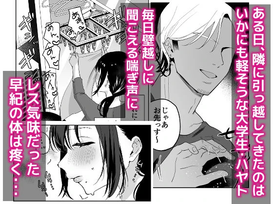 出産適齢期人妻NTRレス気味の出産適齢期人妻(35)に セクハラ繰り返した結果、デカ乳揺らして誘惑してきたので雑魚マンハメ倒してやった話 3ページ