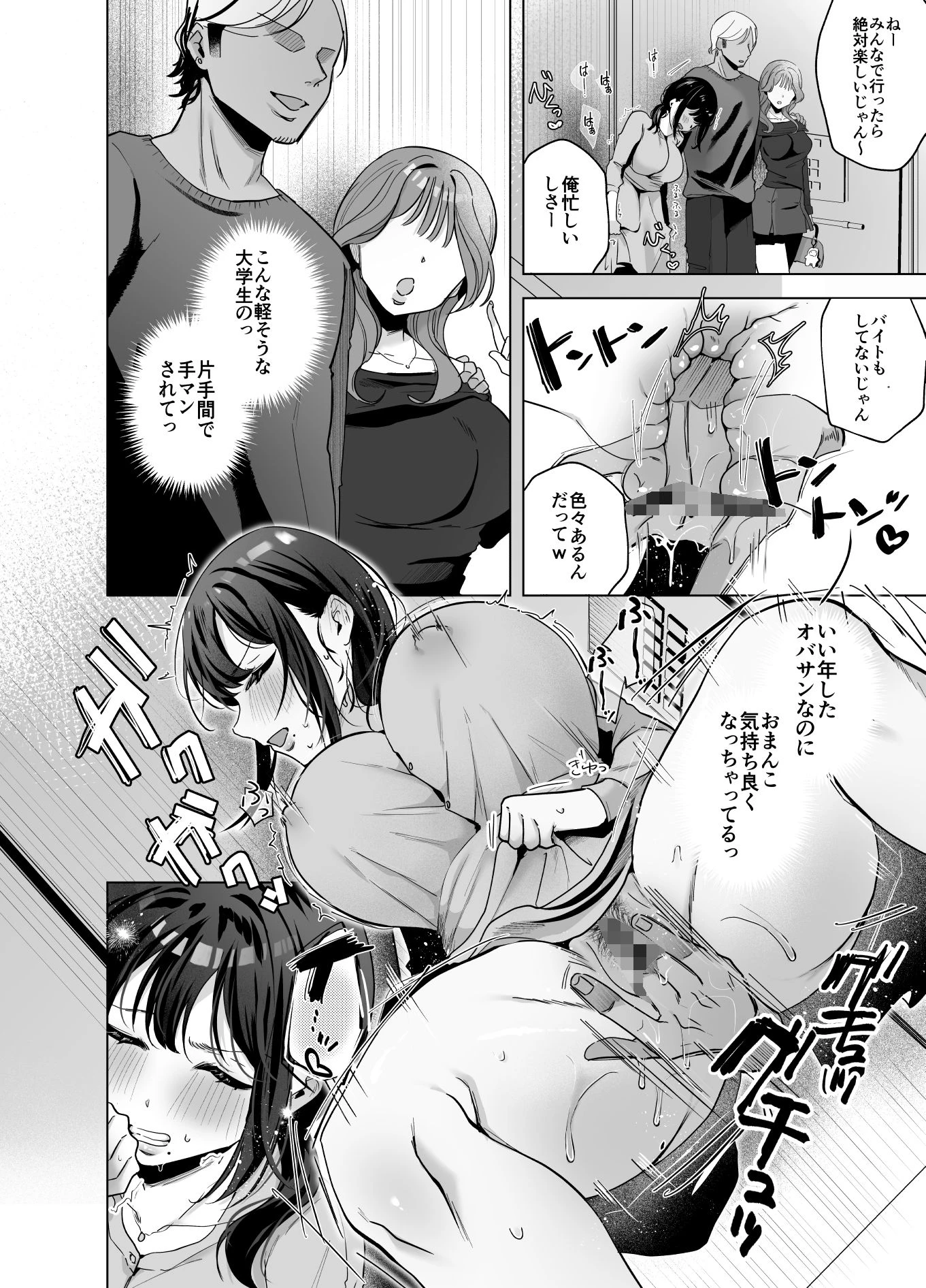 出産適齢期人妻NTRレス気味の出産適齢期人妻(35)に セクハラ繰り返した結果、デカ乳揺らして誘惑してきたので雑魚マンハメ倒してやった話 10ページ