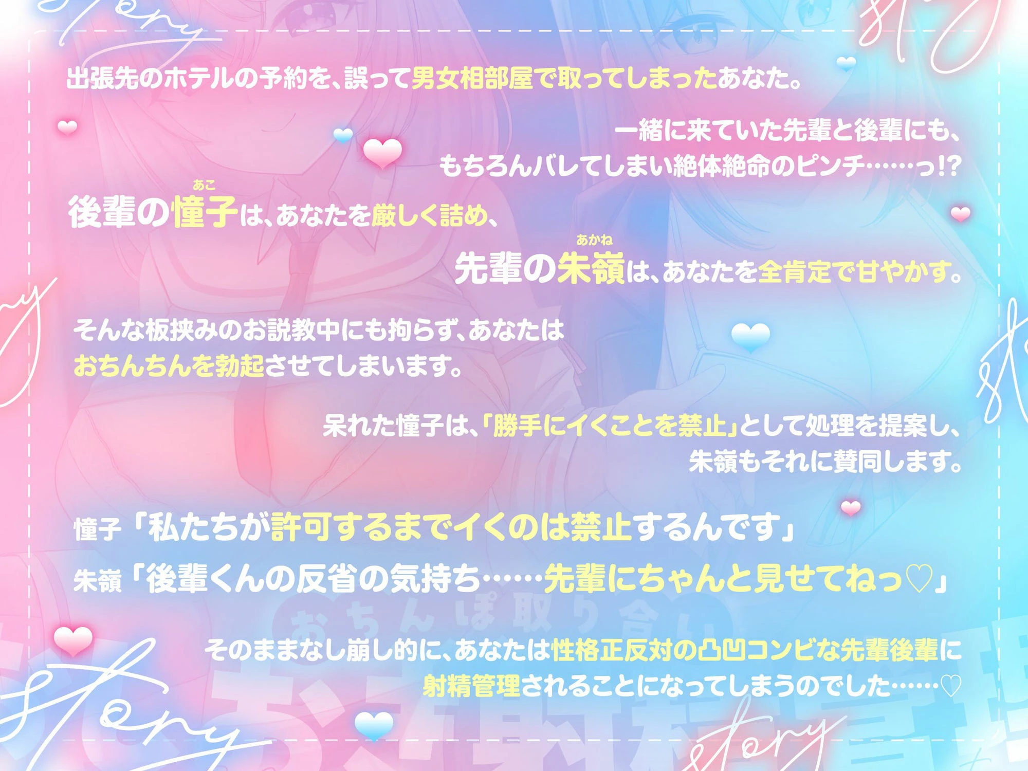 【おちんちんいじめ/差分イラスト有り】あまあま先輩＆ツンツン後輩のおちんぽ取り合いおしおき射精管理〜正反対ドスケベ凸凹OLのマゾ金玉調教えっち〜【KU100】 4ページ