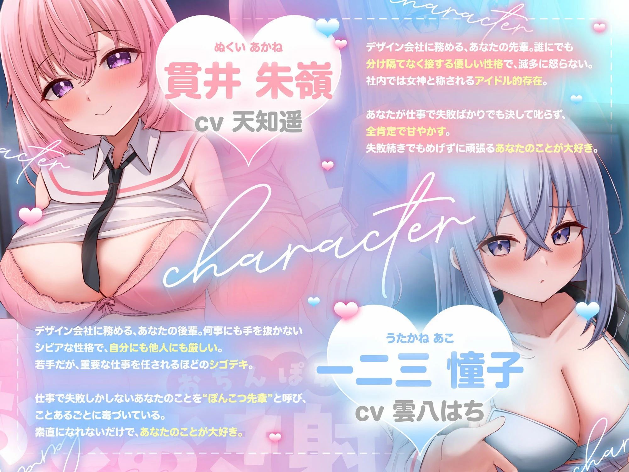 【おちんちんいじめ/差分イラスト有り】あまあま先輩＆ツンツン後輩のおちんぽ取り合いおしおき射精管理〜正反対ドスケベ凸凹OLのマゾ金玉調教えっち〜【KU100】 5ページ