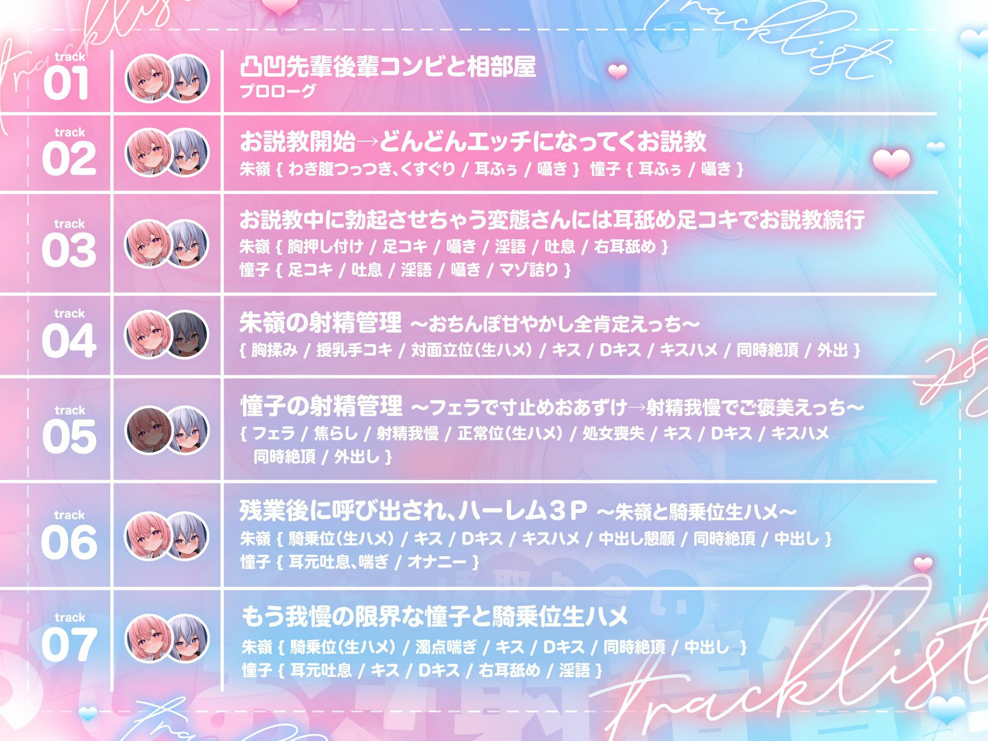 【おちんちんいじめ/差分イラスト有り】あまあま先輩＆ツンツン後輩のおちんぽ取り合いおしおき射精管理〜正反対ドスケベ凸凹OLのマゾ金玉調教えっち〜【KU100】 6ページ