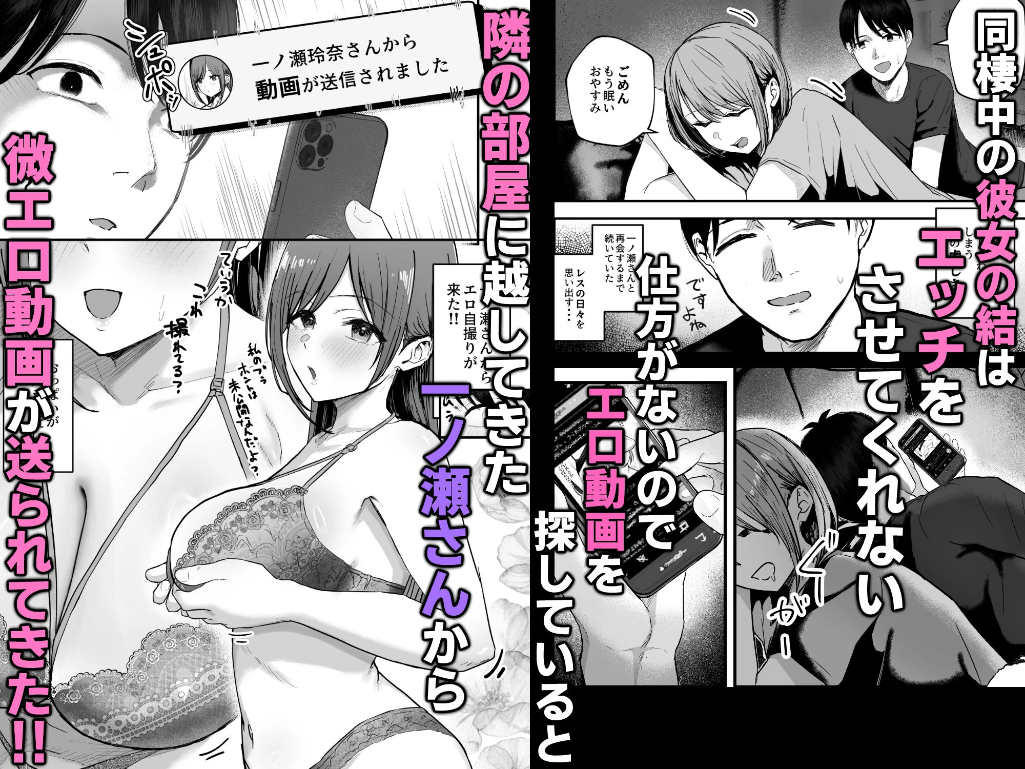 「お前がフった陰キャ女、今じゃフォロワー100万人超えの爆乳グラビアアイドルだぞ？w」3 ―彼女のいる俺をむちむち爆乳ボディで誘惑してきて逆NTR― 2ページ