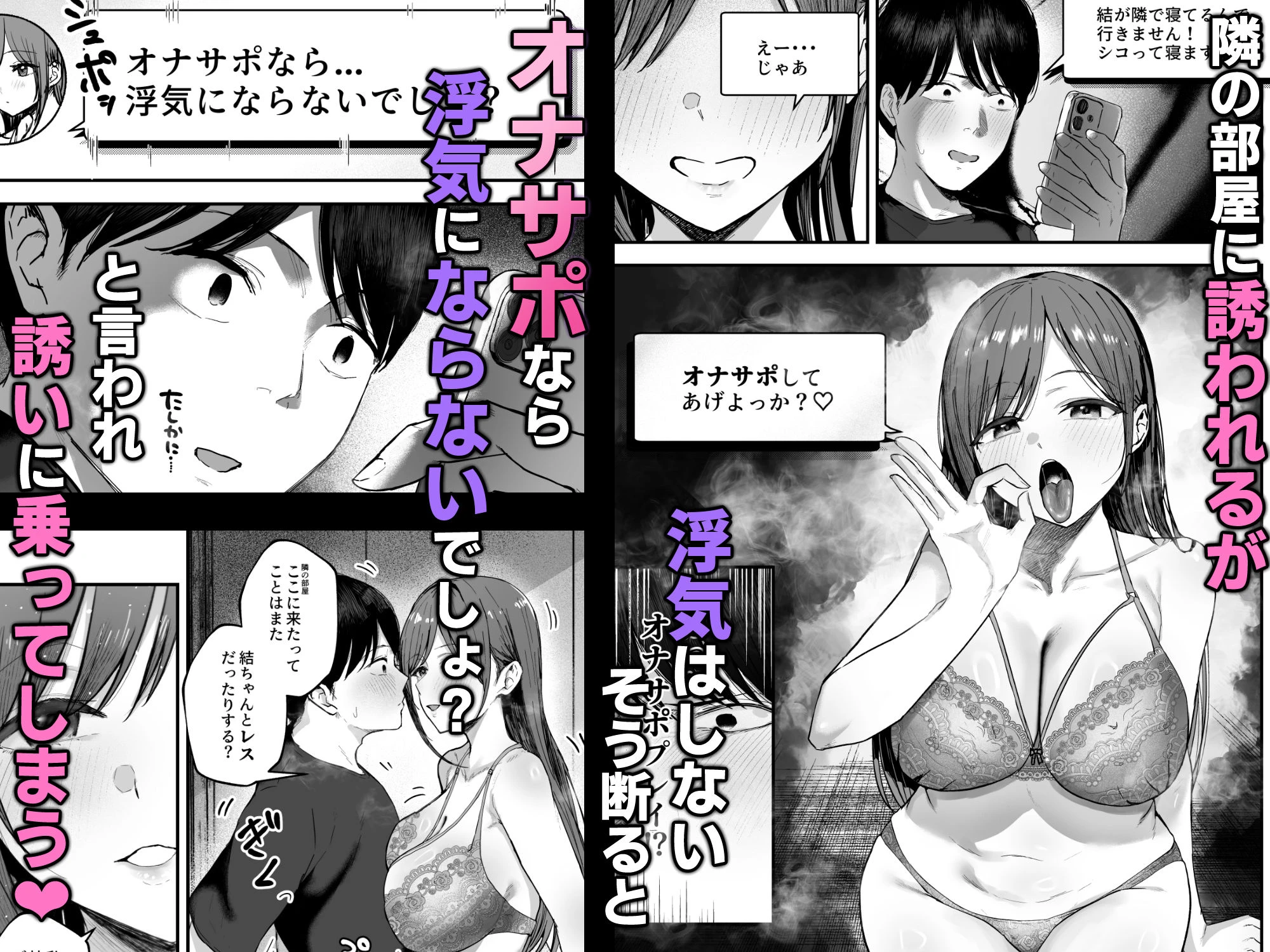 「お前がフった陰キャ女、今じゃフォロワー100万人超えの爆乳グラビアアイドルだぞ？w」3 ―彼女のいる俺をむちむち爆乳ボディで誘惑してきて逆NTR― 3ページ